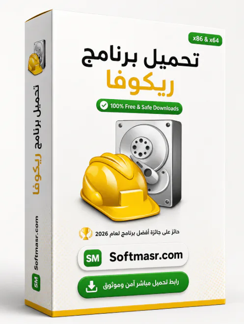 برنامج Recuva Download 1.54.120 الكمبيوتر مجاني icon